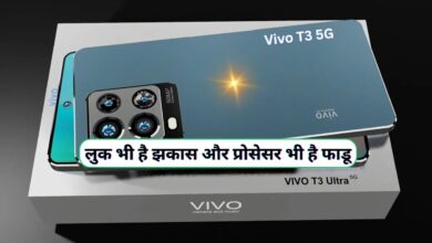 Vivo T3 5G