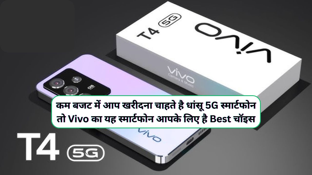 Vivo T4 Lite 5G