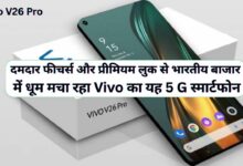Vivo V26 Pro