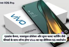 Vivo V26 Pro