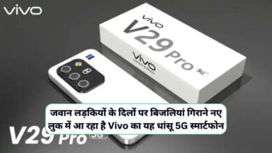 Vivo V29 Pro 5G