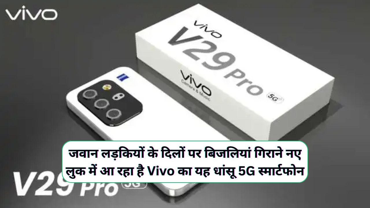 Vivo V29 Pro 5G
