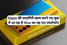 Vivo V31 Pro