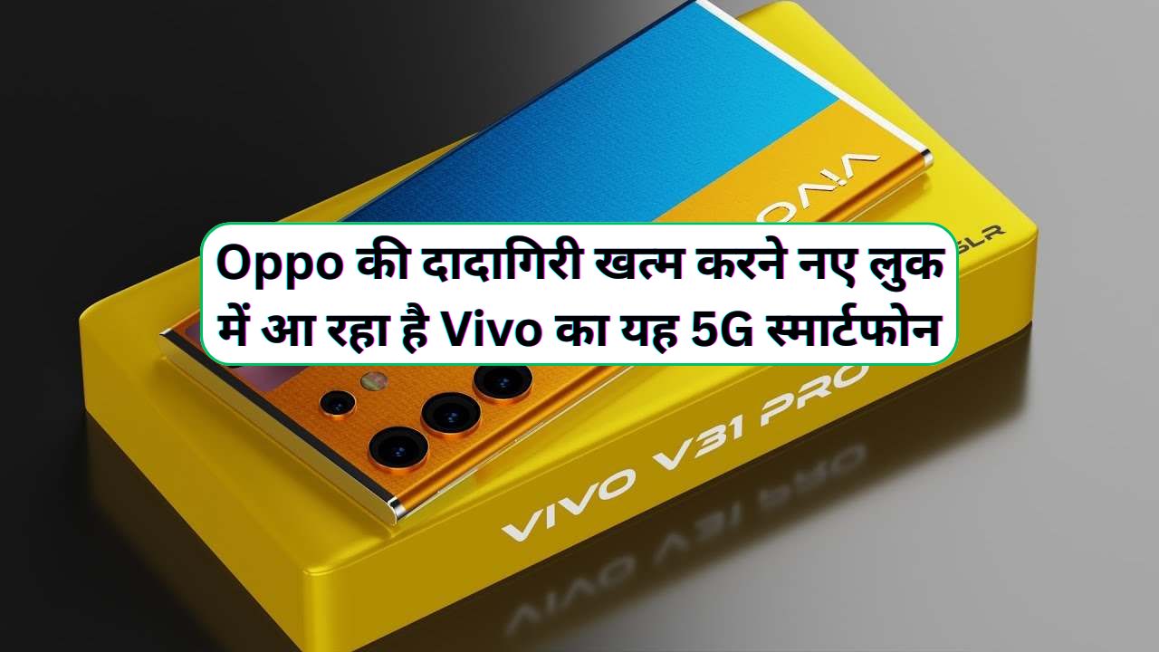 Vivo V31 Pro