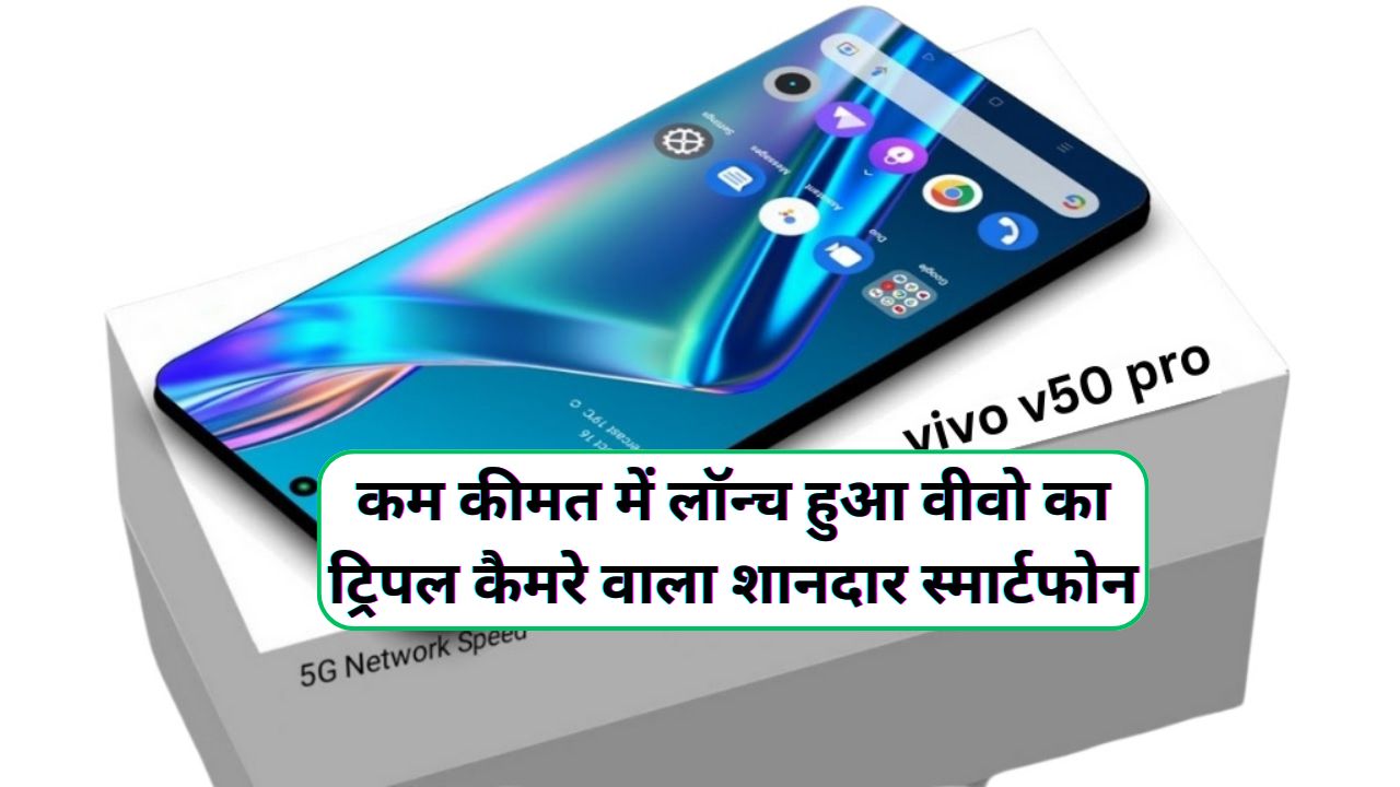 Vivo V50 Pro 5G