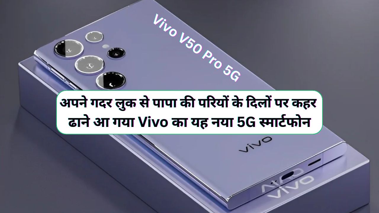 Vivo V50 Pro 5G 