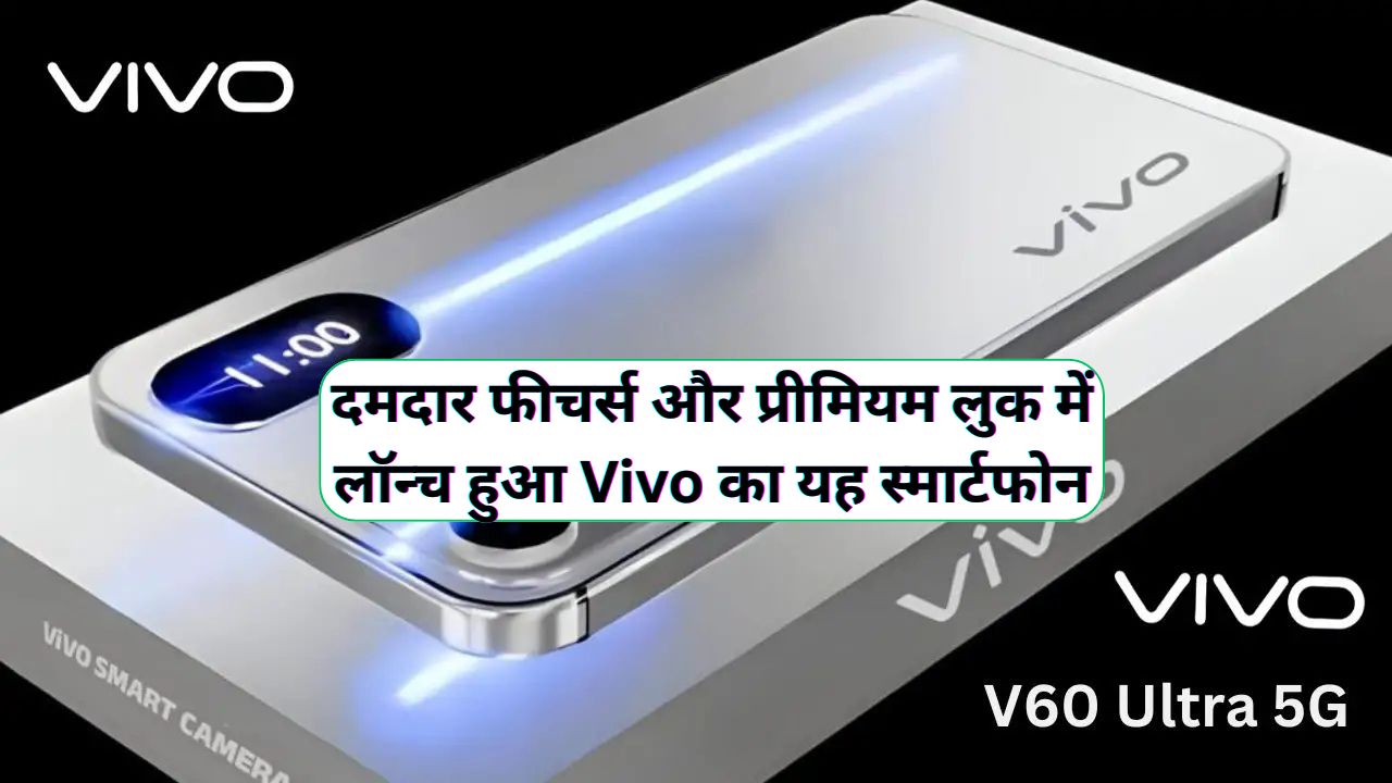 Vivo V60 Pro 5G 