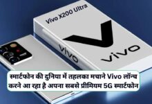 Vivo X200 Ultra