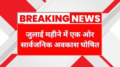 7 July Public Holiday