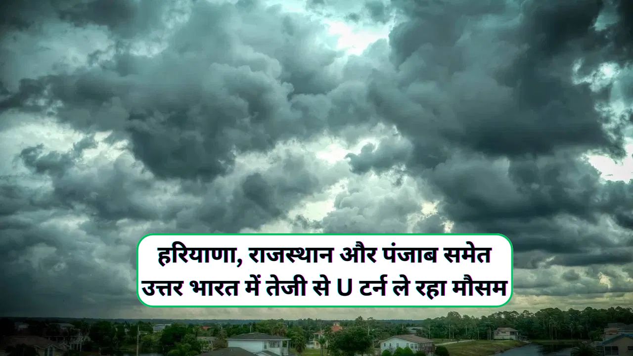 Aaj Ka Mausam
