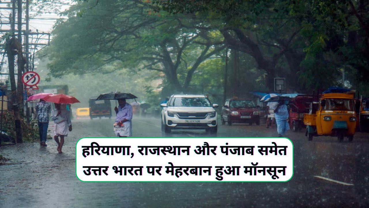 Aaj Ka Mausam
