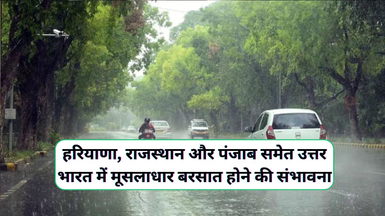 Aaj Raat Ka Mausam