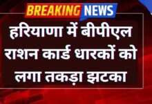 BPL Ration Card Cancellation