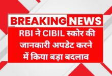Cibil Score New Update