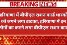 Haryana BPL Ration Card