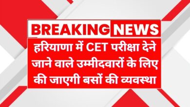 Haryana CET 2025