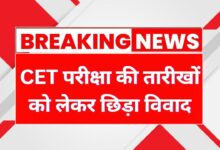 Haryana CET Exam