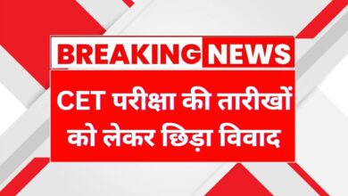 Haryana CET Exam