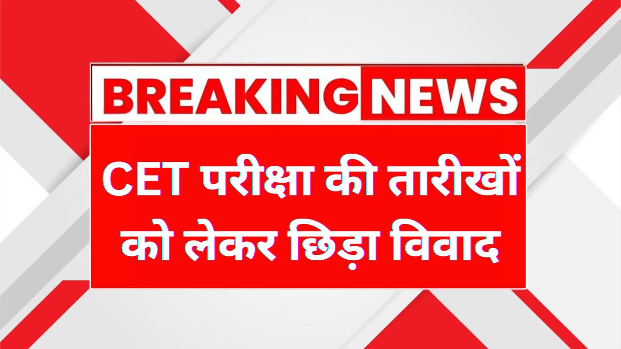 Haryana CET Exam