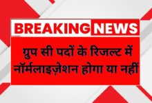 Haryana CET Result