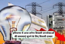 Haryana News