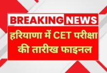 Hssc CET Paper