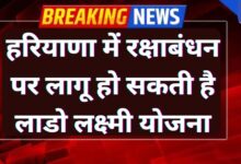 Lado Laxmi Yojana