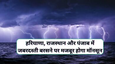 Monsoon Forecast 2025
