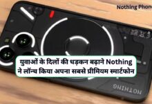 Nothing Phone 3a