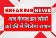 Ration Card List 2025