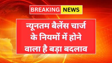 Savings Account New Rule