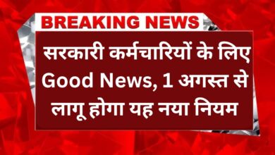 Unified Pension Scheme