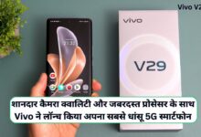 Vivo V29 5G