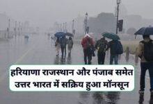 Aaj Ka Mausam