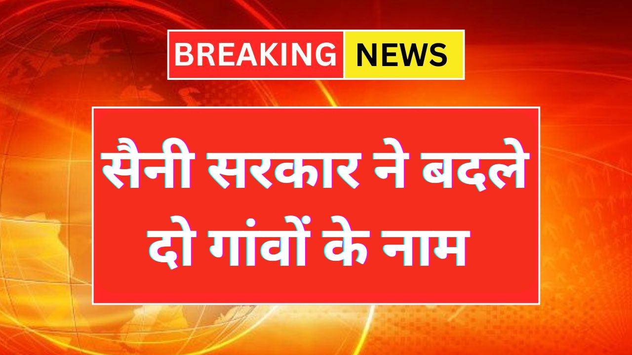 Haryana News