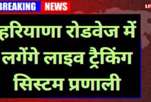 Haryana Roadways Bus Live Location