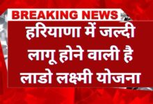 Lado Laxmi Yojana