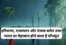 Monsoon Update Today