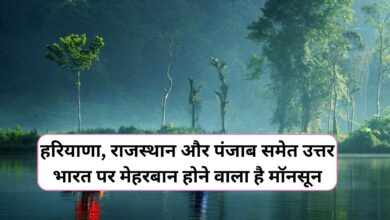 Monsoon Update Today