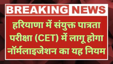 Normalization Haryana Cet