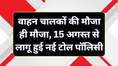 Toll Policy Update 2025