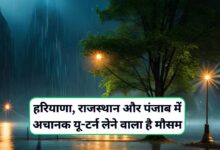 Aaj Raat Ka Mausam