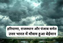 Aaj Raat Ka Mausam