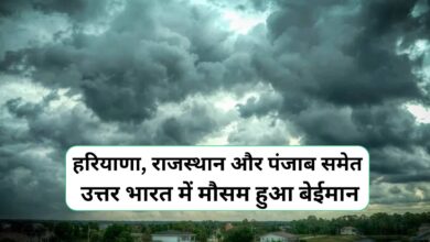 Aaj Raat Ka Mausam