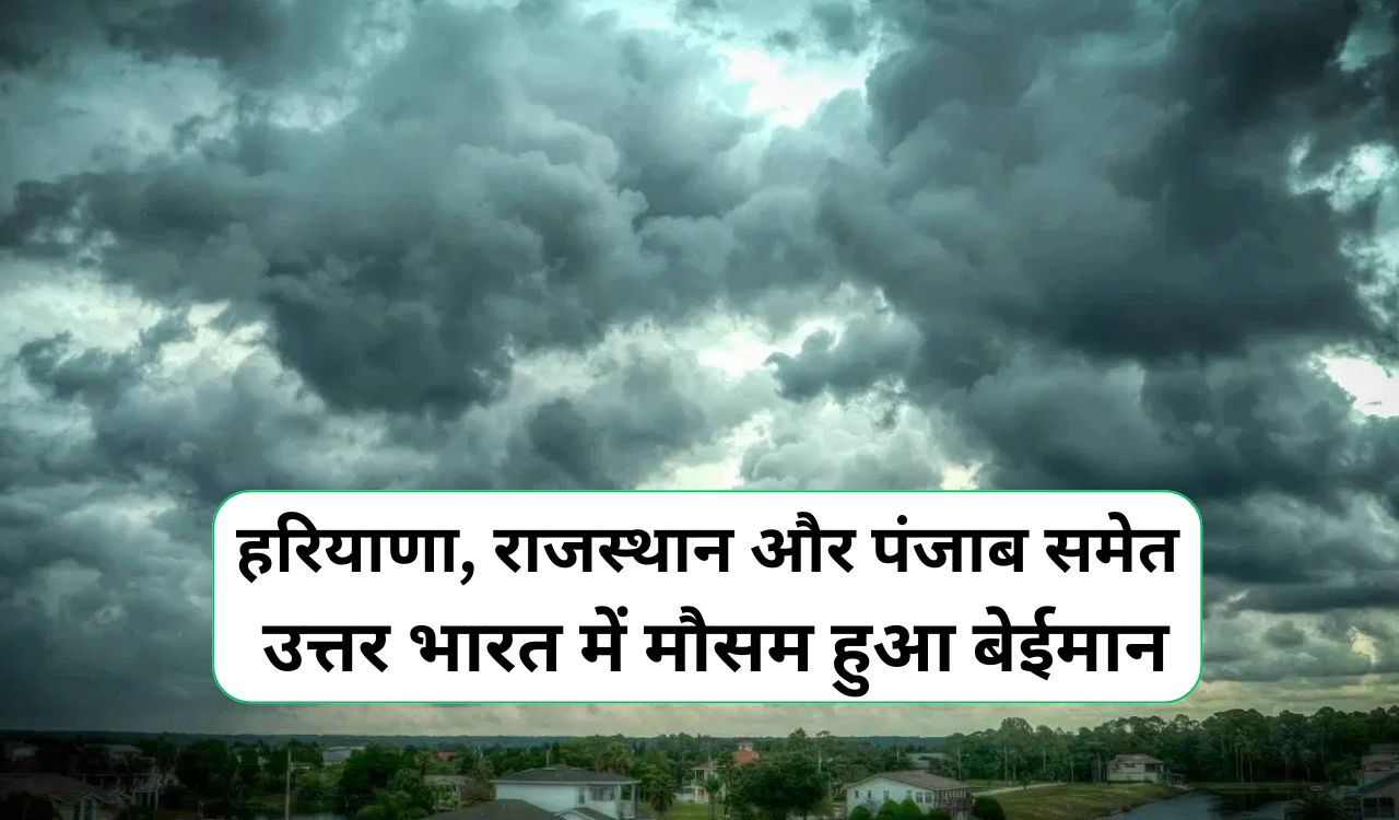 Aaj Raat Ka Mausam
