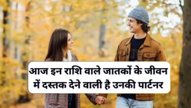 Aaj Ka Love Rashifal