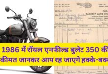 Bullet 350 Bill