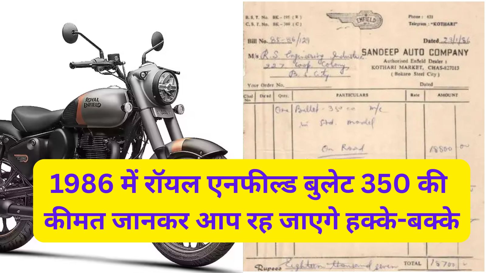 Bullet 350 Bill