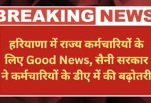 DA Hike Haryana