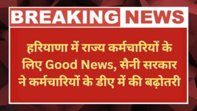 DA Hike Haryana